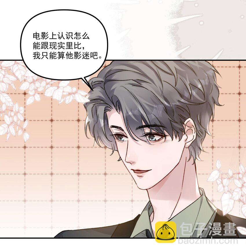 052 你今天真好看！-第55话