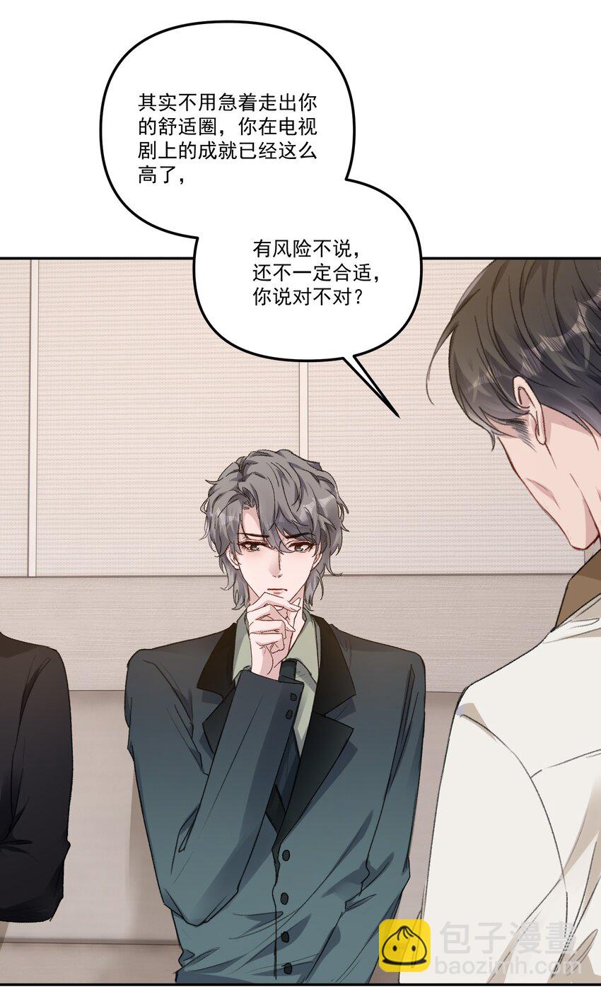 052 你今天真好看！-第55话