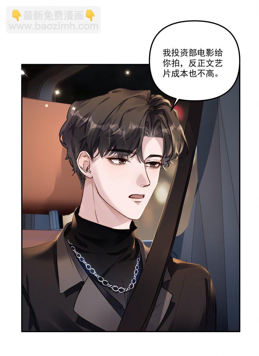 052 你今天真好看！-第55话