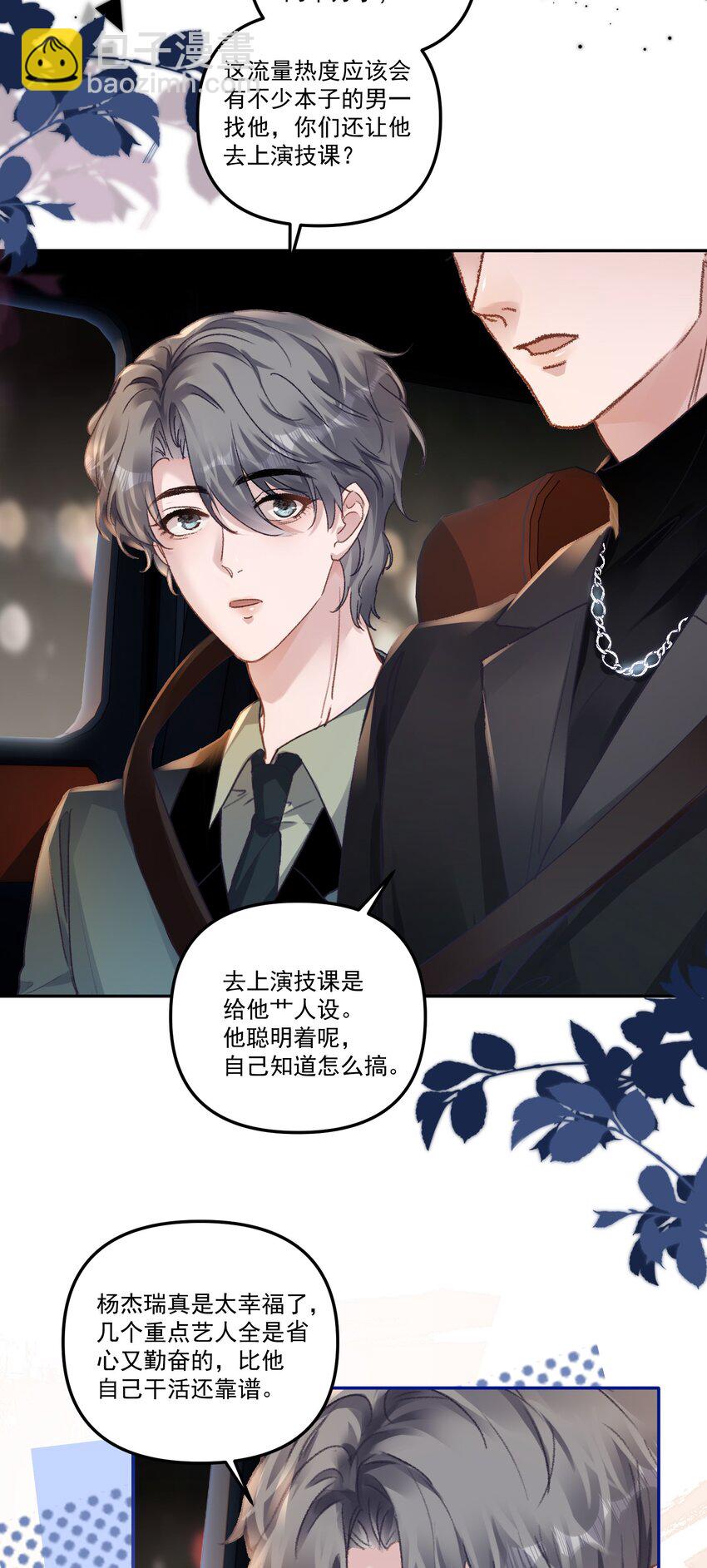 052 你今天真好看！-第55话