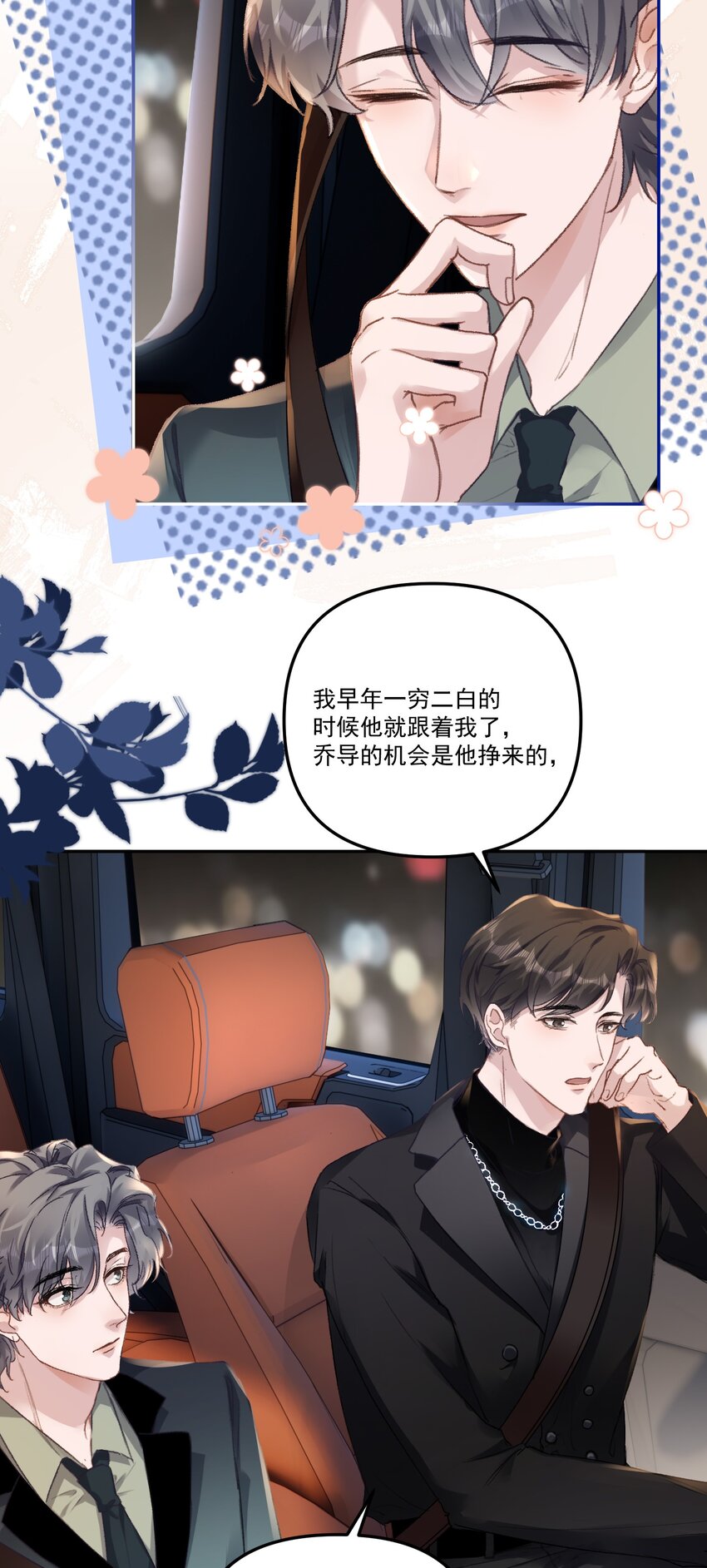 052 你今天真好看！-第55话