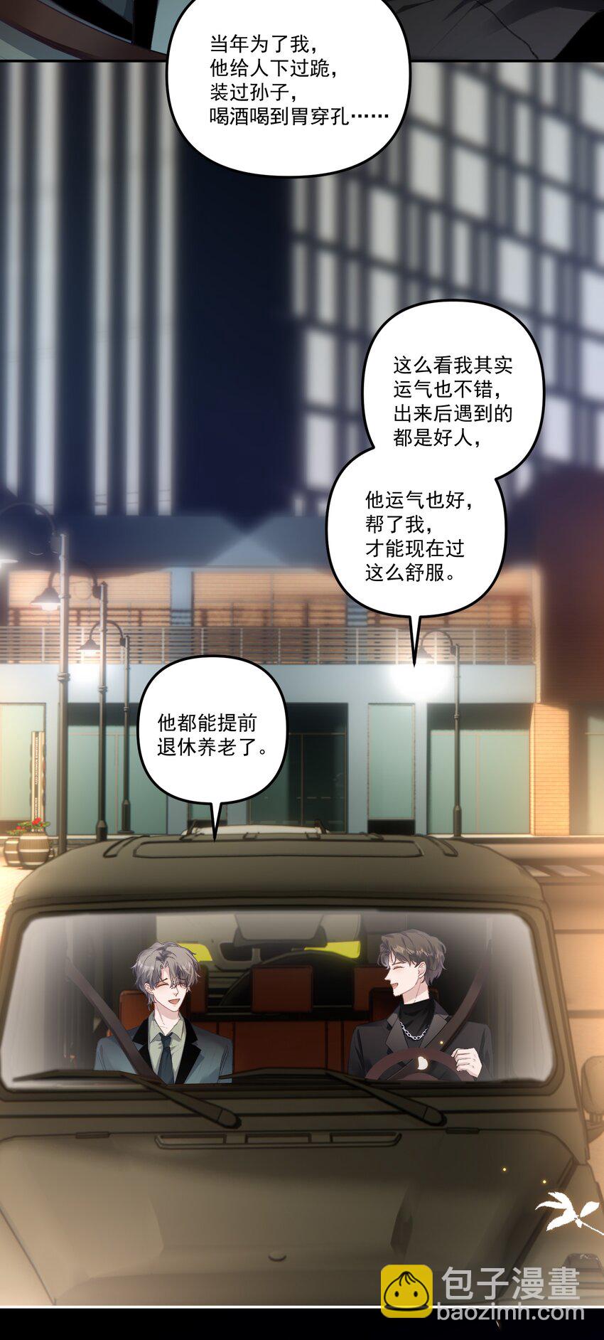 052 你今天真好看！-第55话