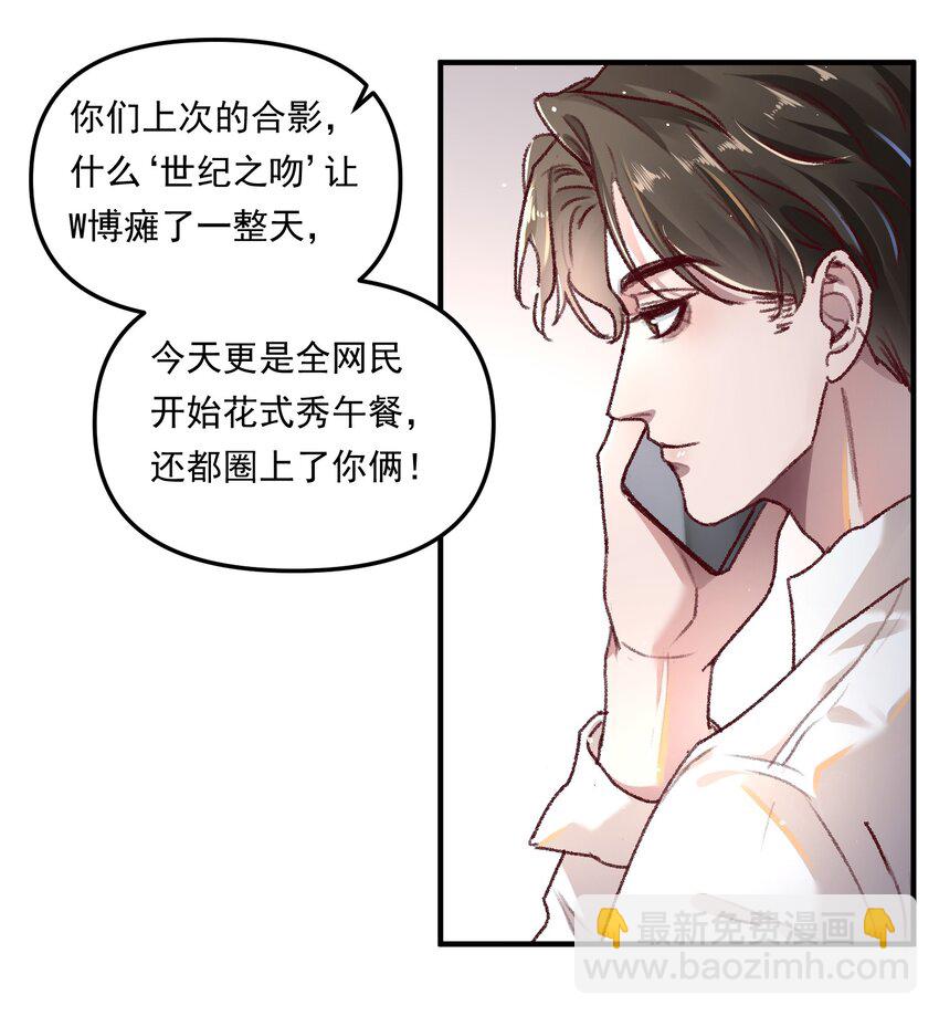 005 如渔得水，渔水之欢-第7话