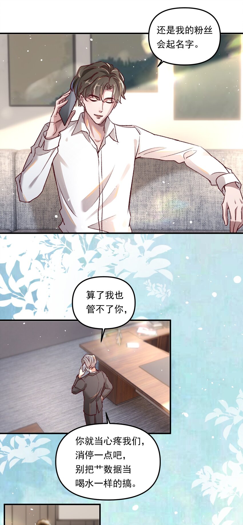 005 如渔得水，渔水之欢-第7话