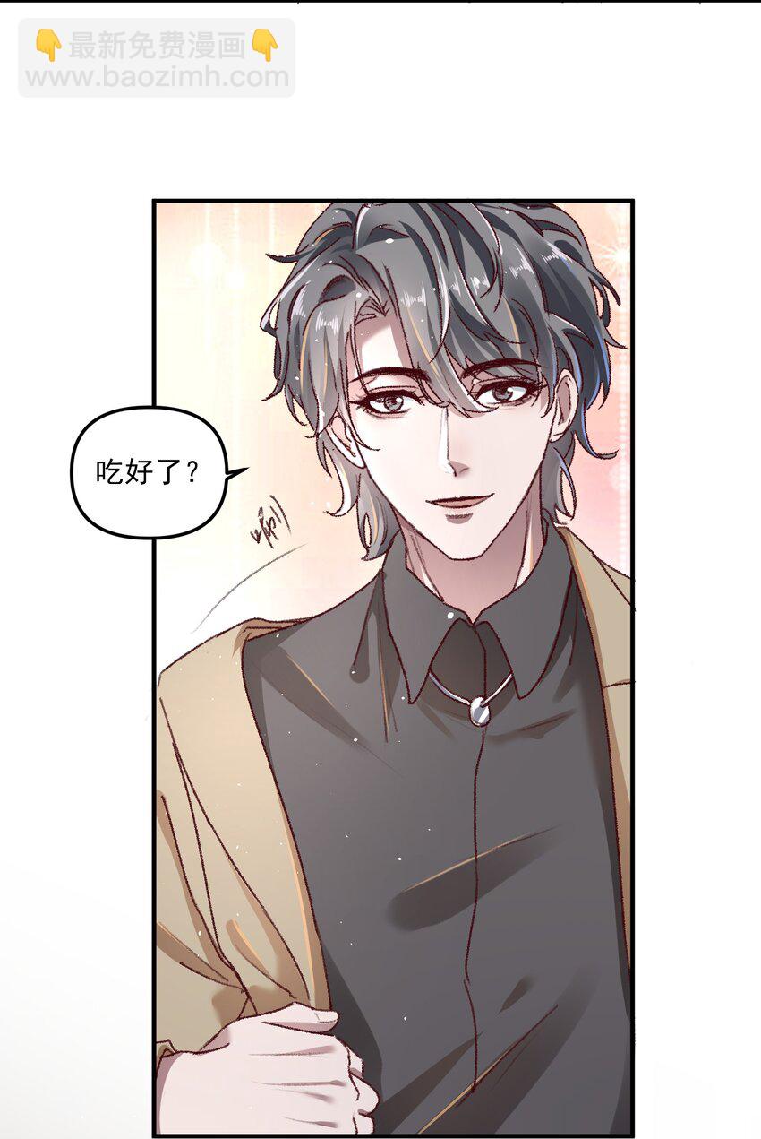 005 如渔得水，渔水之欢-第7话