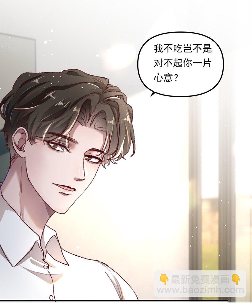 005 如渔得水，渔水之欢-第7话