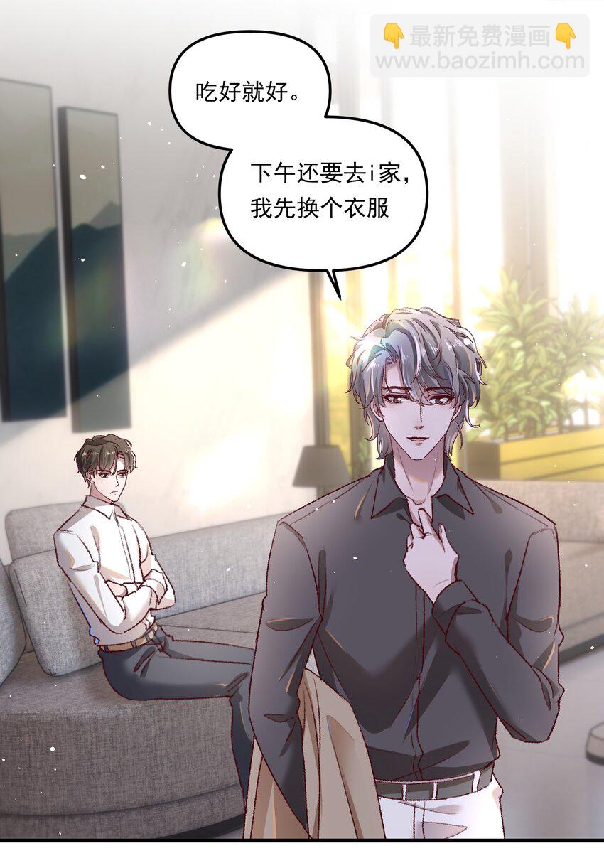 005 如渔得水，渔水之欢-第7话