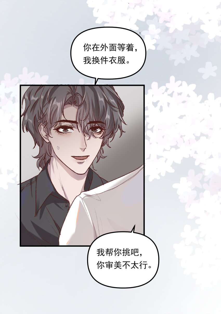 005 如渔得水，渔水之欢-第7话