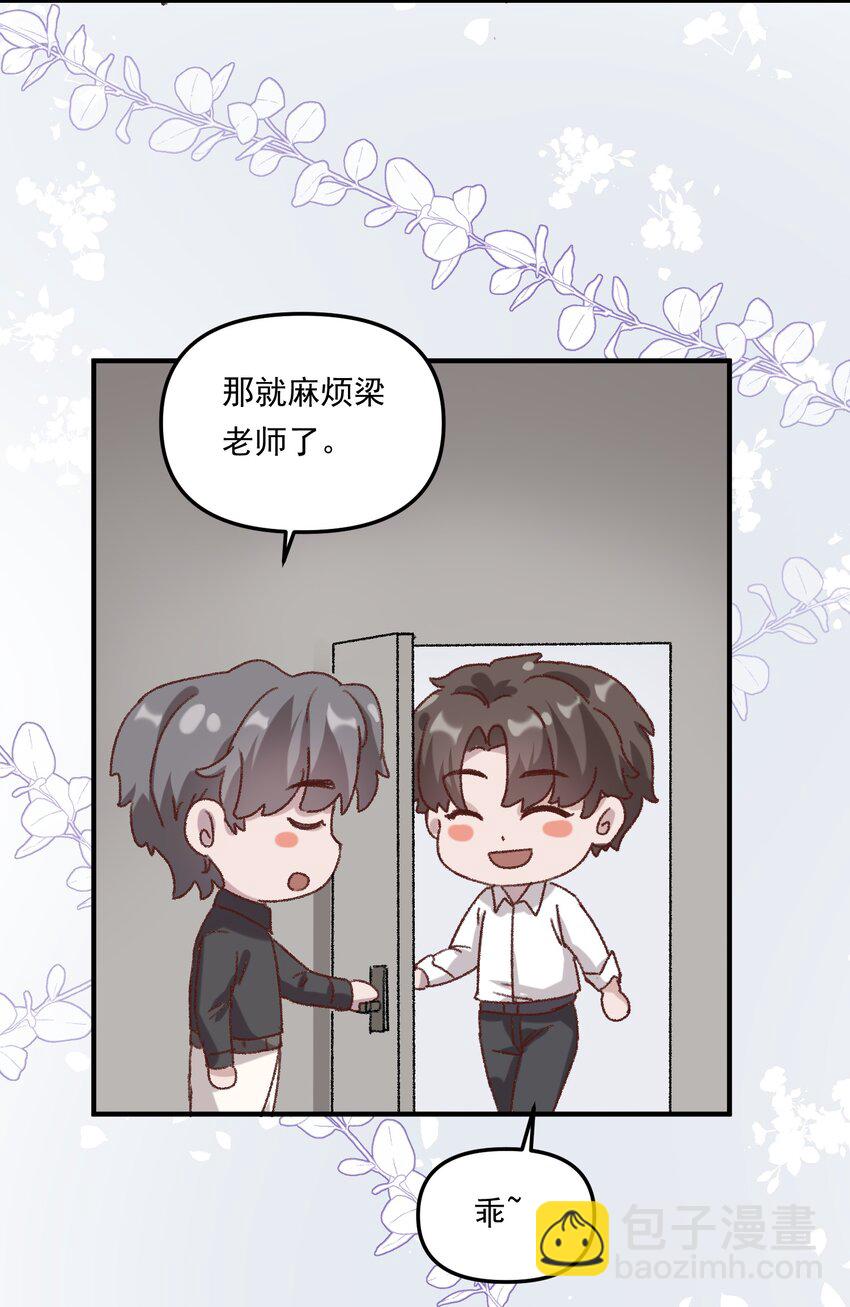 005 如渔得水，渔水之欢-第7话