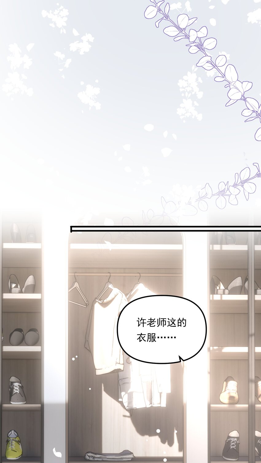 005 如渔得水，渔水之欢-第7话