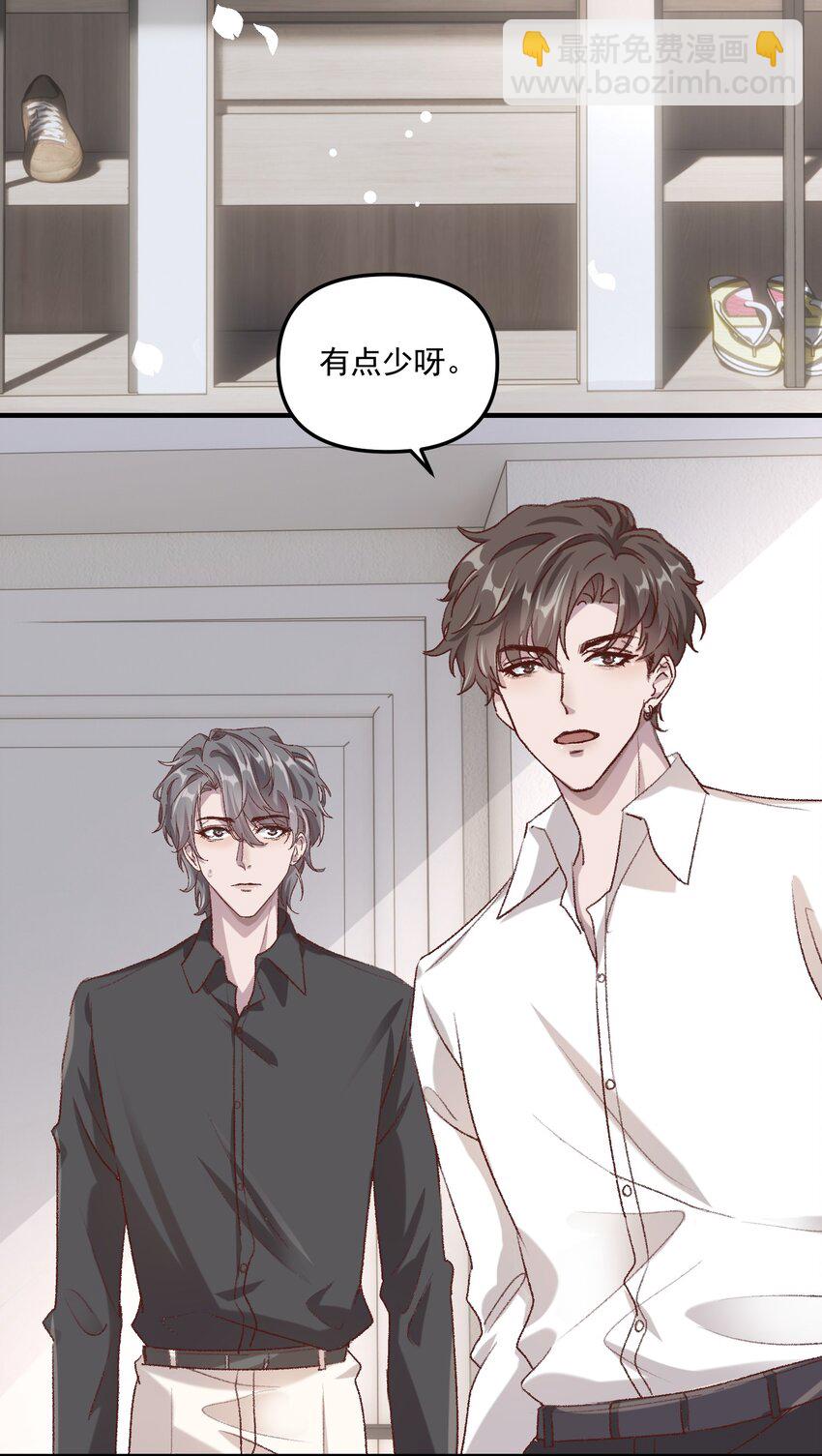 005 如渔得水，渔水之欢-第7话