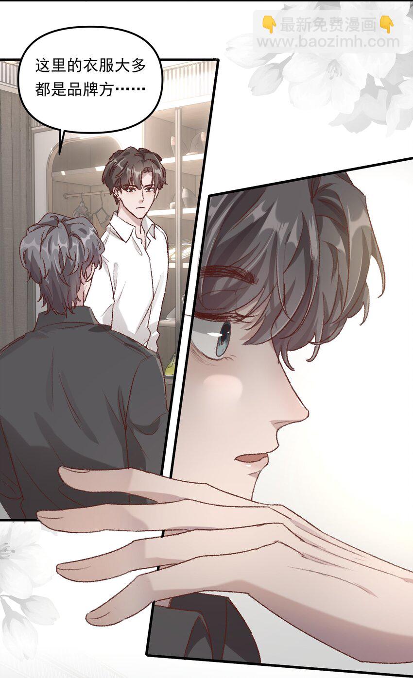 005 如渔得水，渔水之欢-第7话