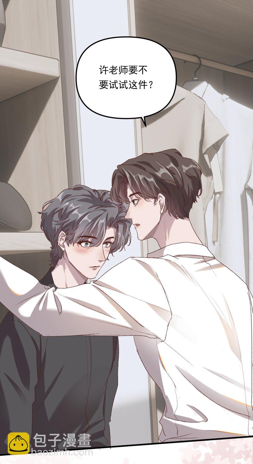 005 如渔得水，渔水之欢-第7话