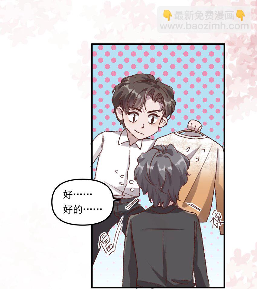 005 如渔得水，渔水之欢-第7话