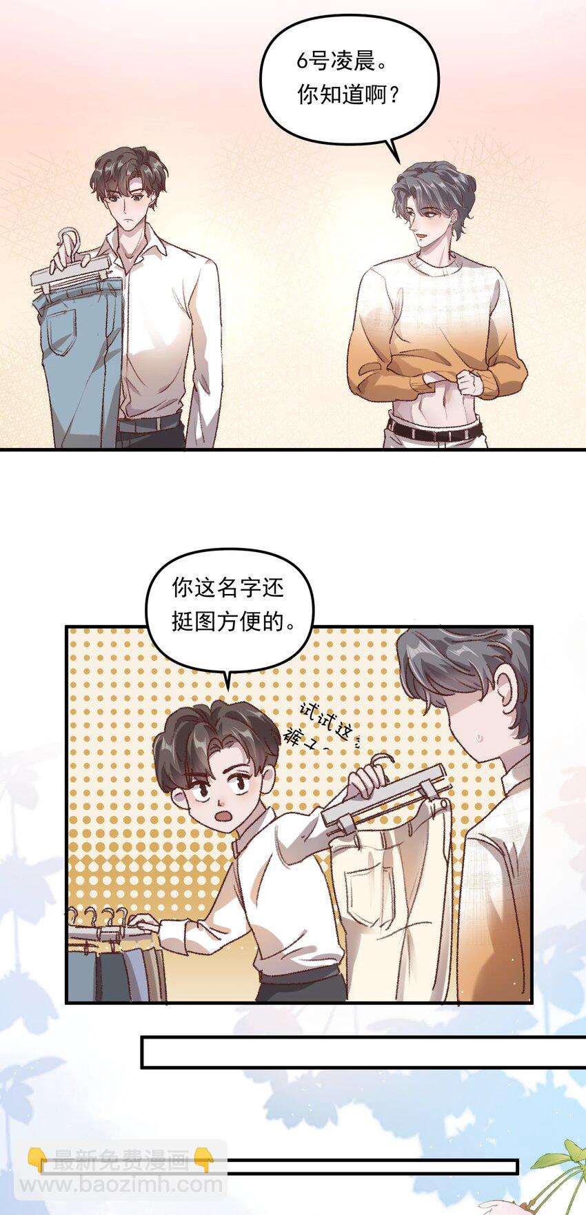 005 如渔得水，渔水之欢-第7话