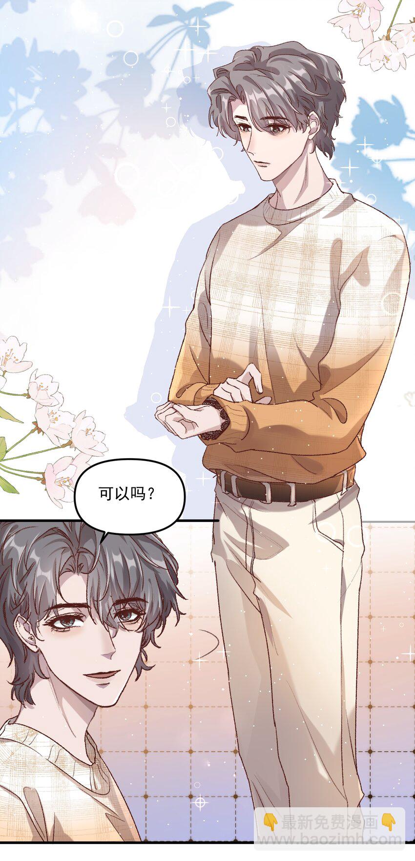 005 如渔得水，渔水之欢-第7话