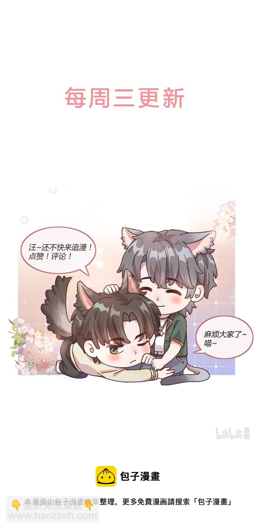 005 如渔得水，渔水之欢-第7话