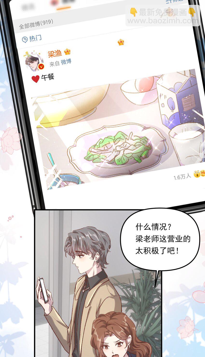 005 如渔得水，渔水之欢-第7话