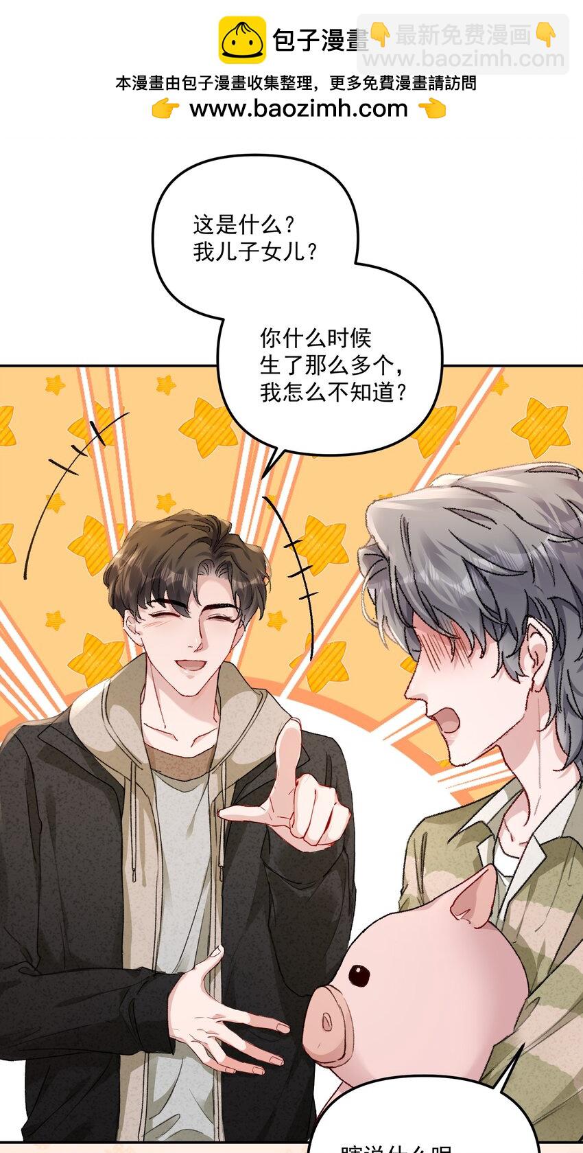 054 该回去&ldquo;吃&rdquo;老婆喽！-第57话