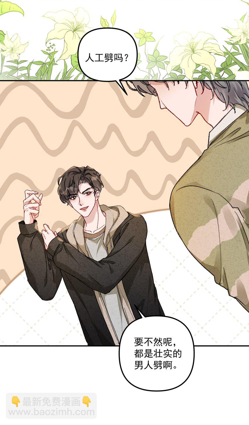 054 该回去&ldquo;吃&rdquo;老婆喽！-第57话