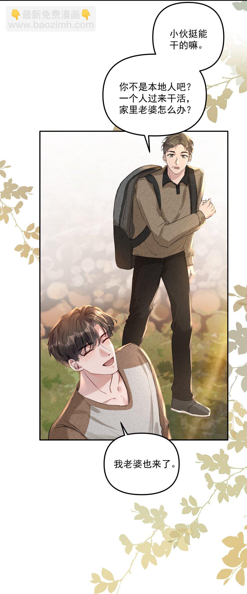 054 该回去&ldquo;吃&rdquo;老婆喽！-第57话