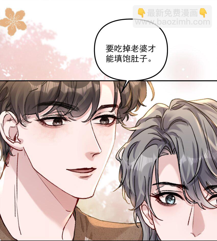 054 该回去&ldquo;吃&rdquo;老婆喽！-第57话