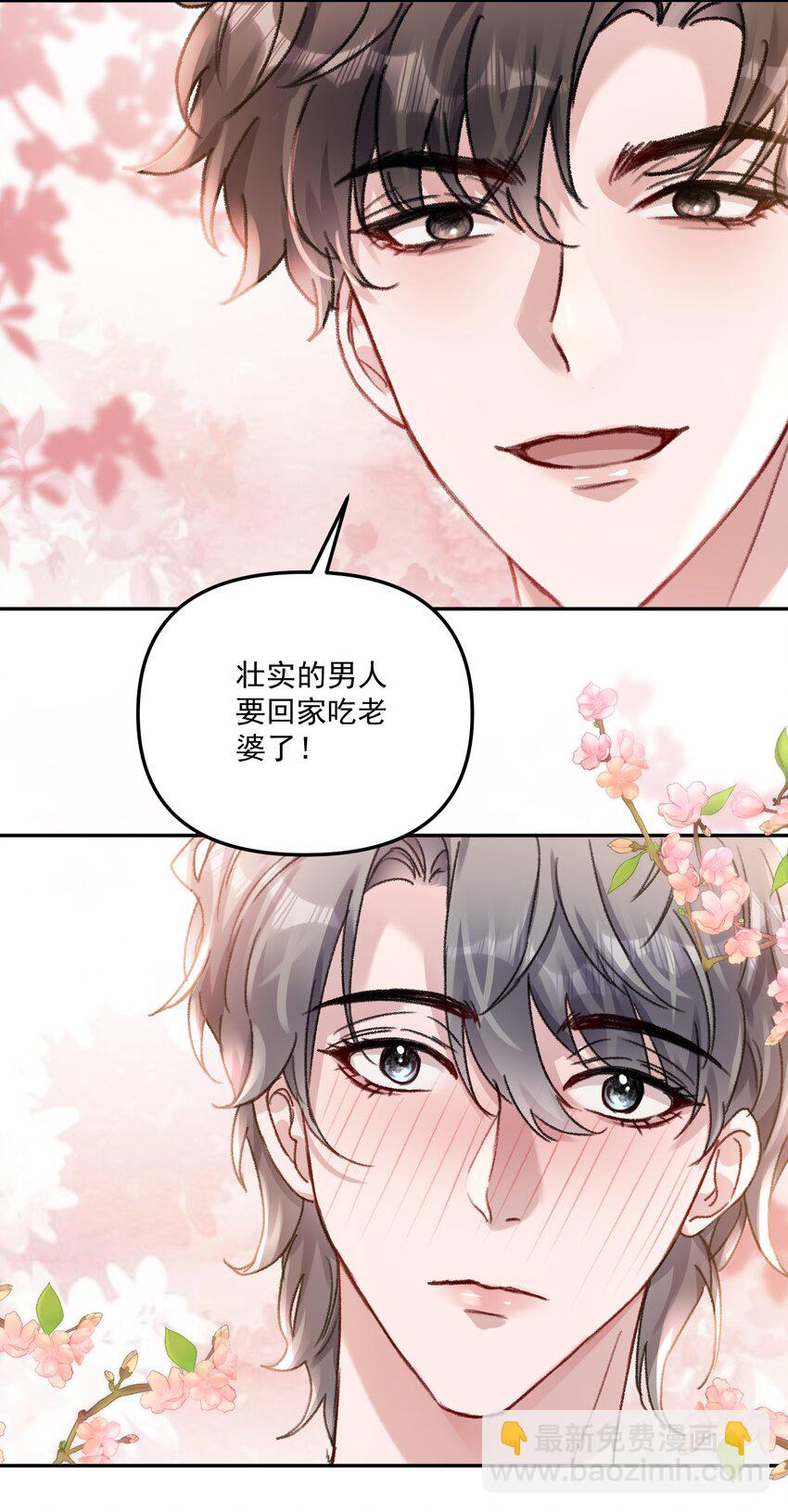 054 该回去&ldquo;吃&rdquo;老婆喽！-第57话