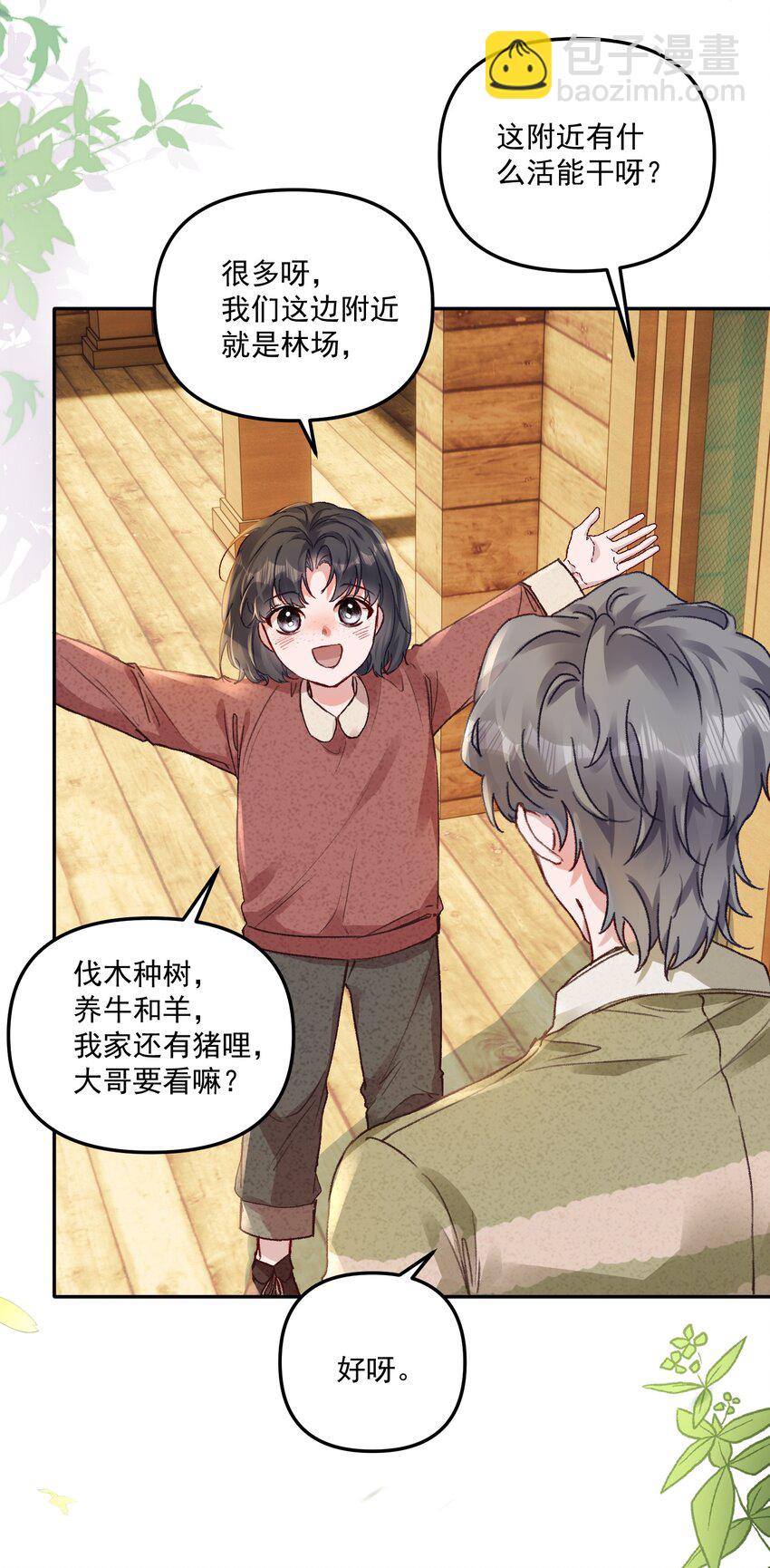 054 该回去&ldquo;吃&rdquo;老婆喽！-第57话