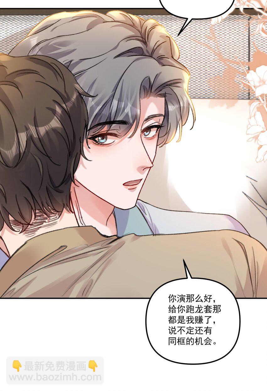 058 怎么奖励你呢？-第61话