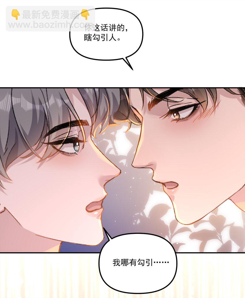 058 怎么奖励你呢？-第61话