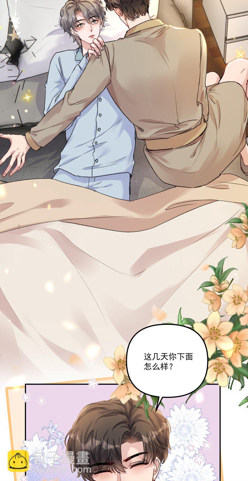 058 怎么奖励你呢？-第61话