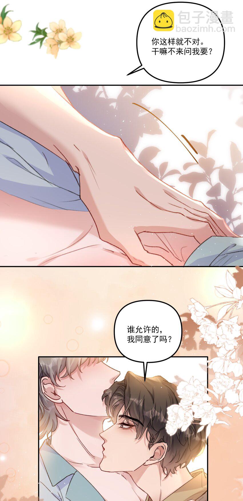 058 怎么奖励你呢？-第61话