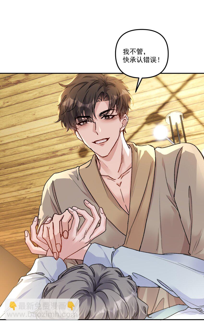 058 怎么奖励你呢？-第61话