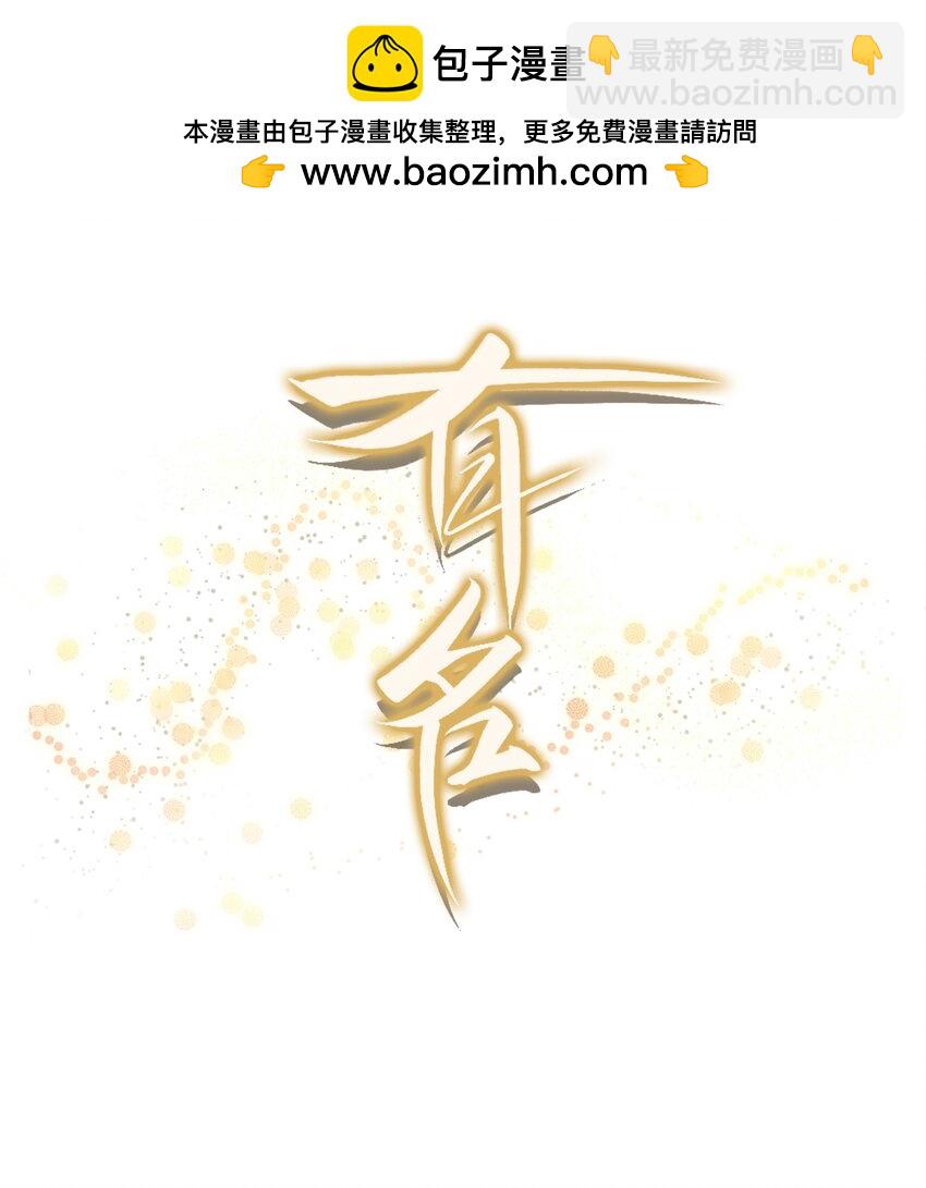 058 怎么奖励你呢？-第61话