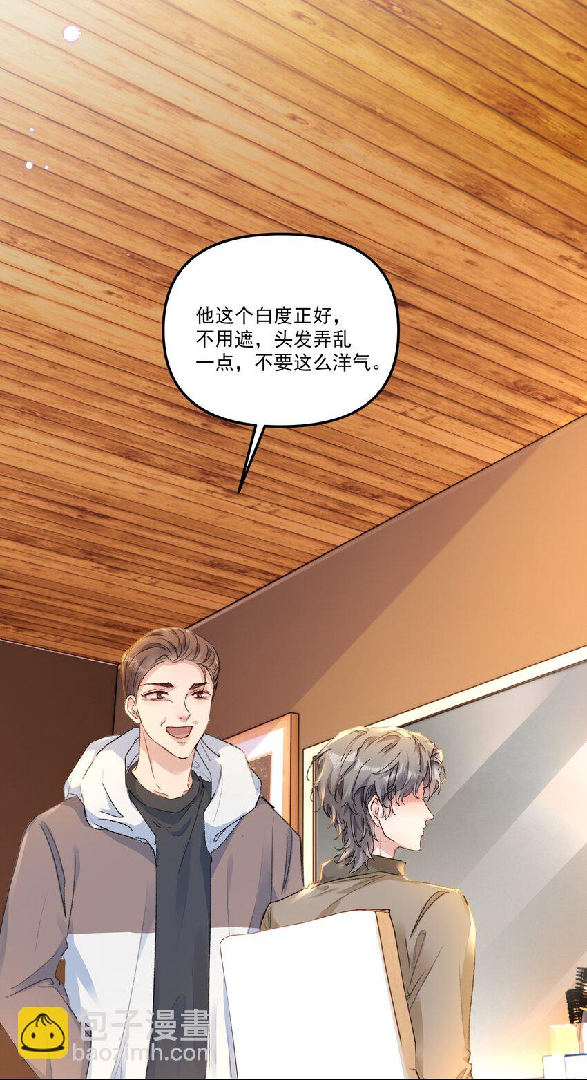 058 怎么奖励你呢？-第61话