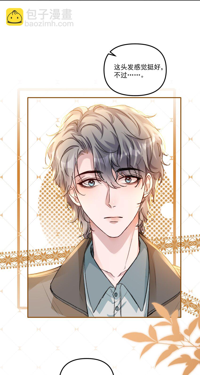 058 怎么奖励你呢？-第61话