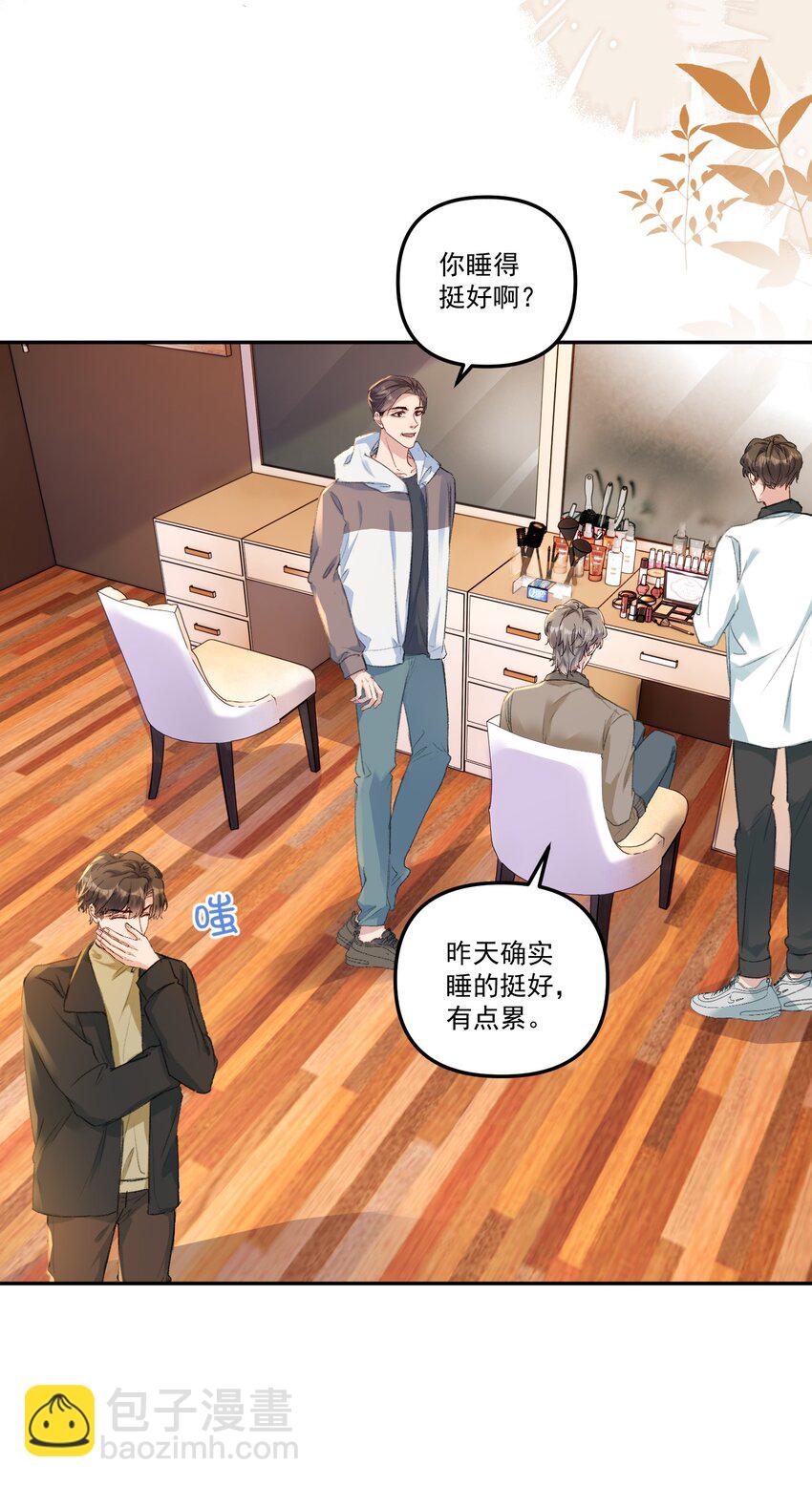 058 怎么奖励你呢？-第61话