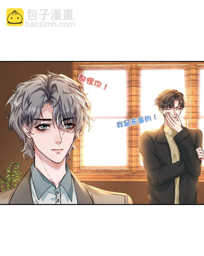 058 怎么奖励你呢？-第61话