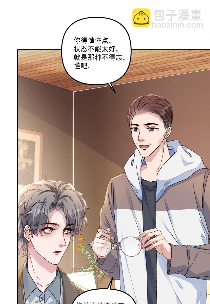 058 怎么奖励你呢？-第61话