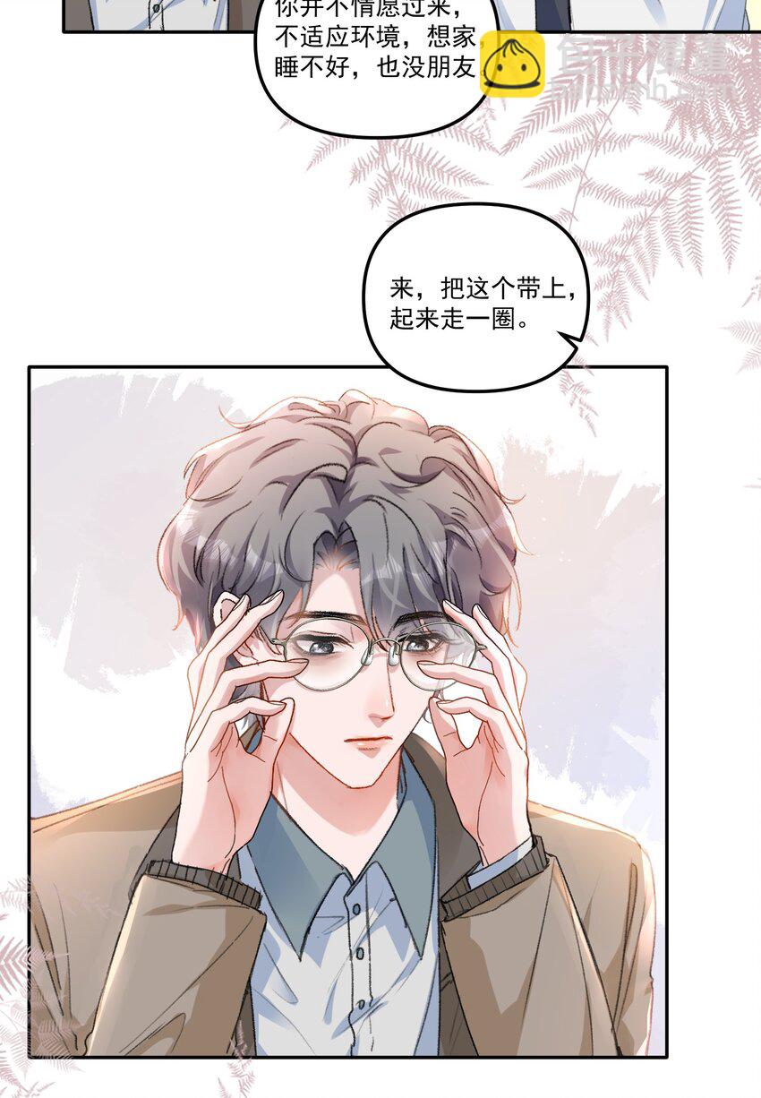 058 怎么奖励你呢？-第61话