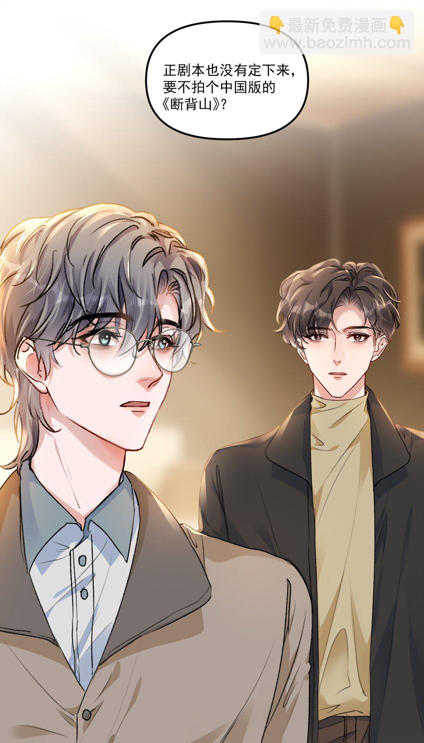 058 怎么奖励你呢？-第61话