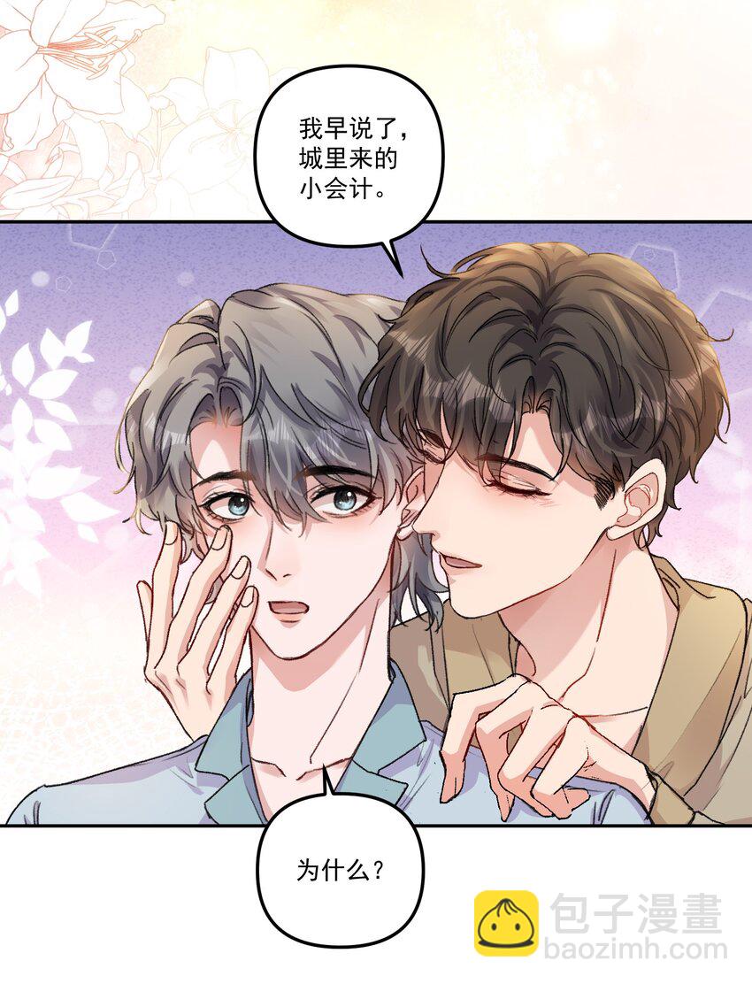 058 怎么奖励你呢？-第61话