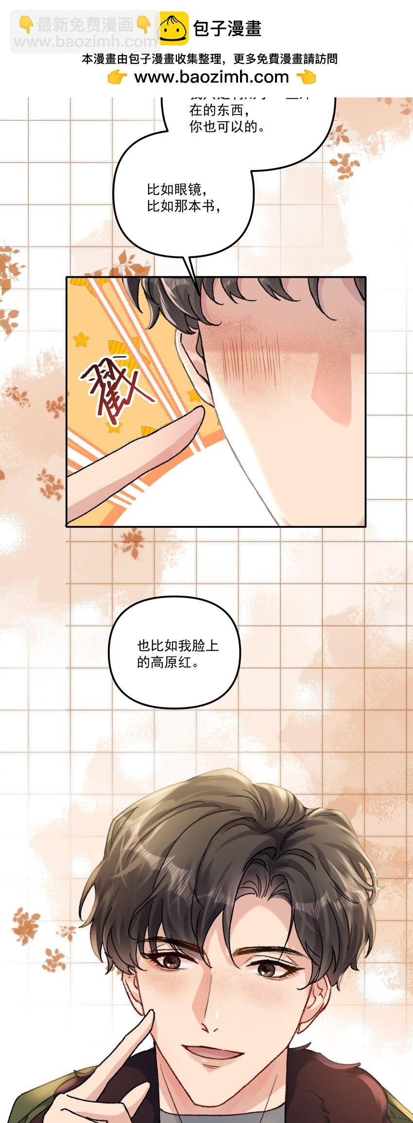 060 想吃你行吗？-第63话