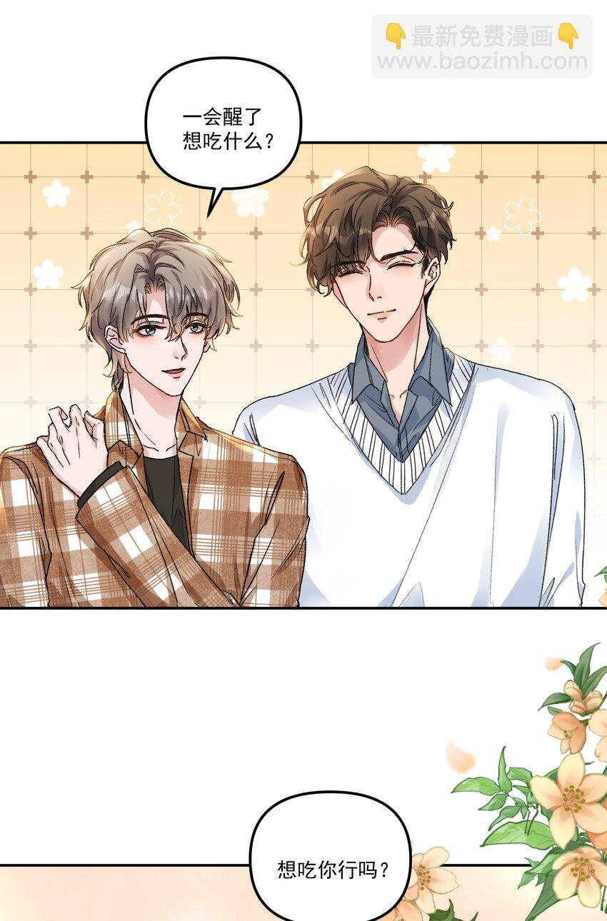 060 想吃你行吗？-第63话