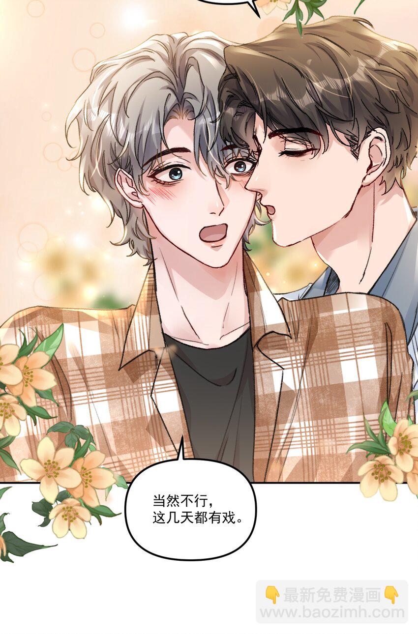 060 想吃你行吗？-第63话