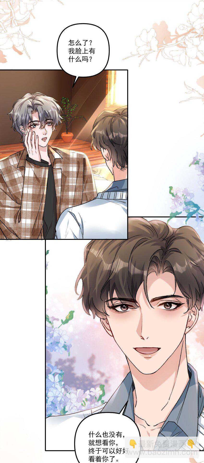 060 想吃你行吗？-第63话