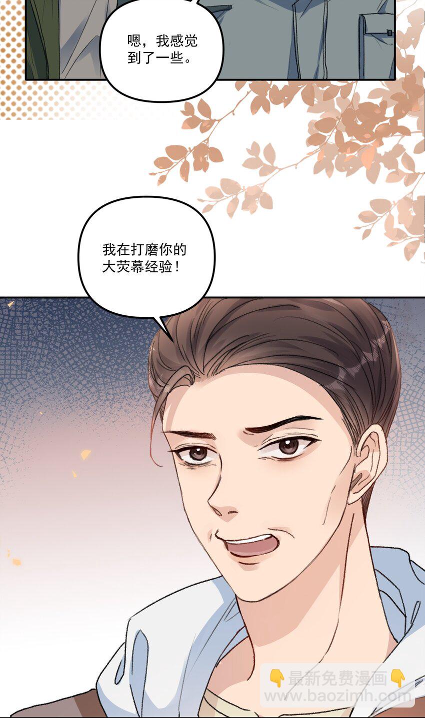 060 想吃你行吗？-第63话