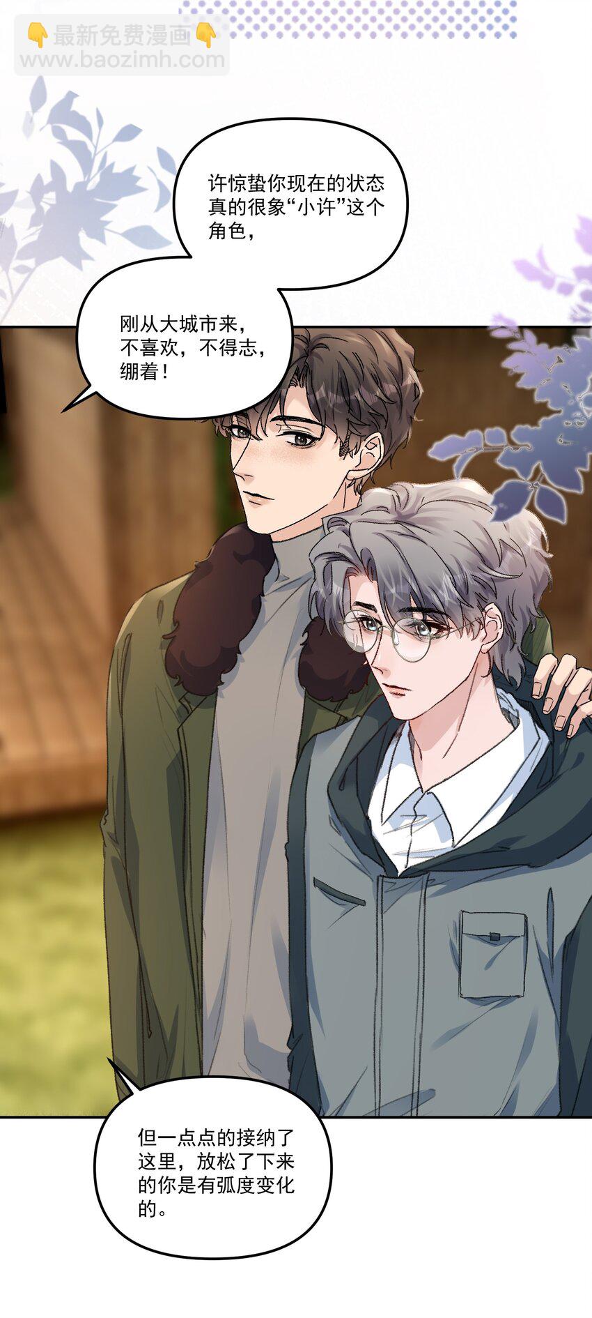 060 想吃你行吗？-第63话