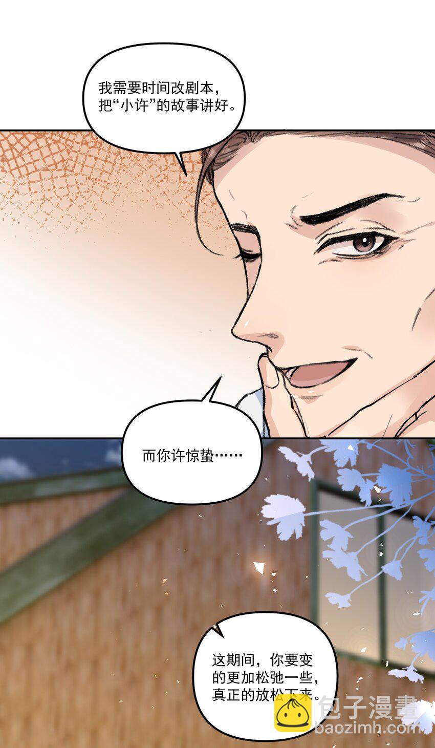 060 想吃你行吗？-第63话