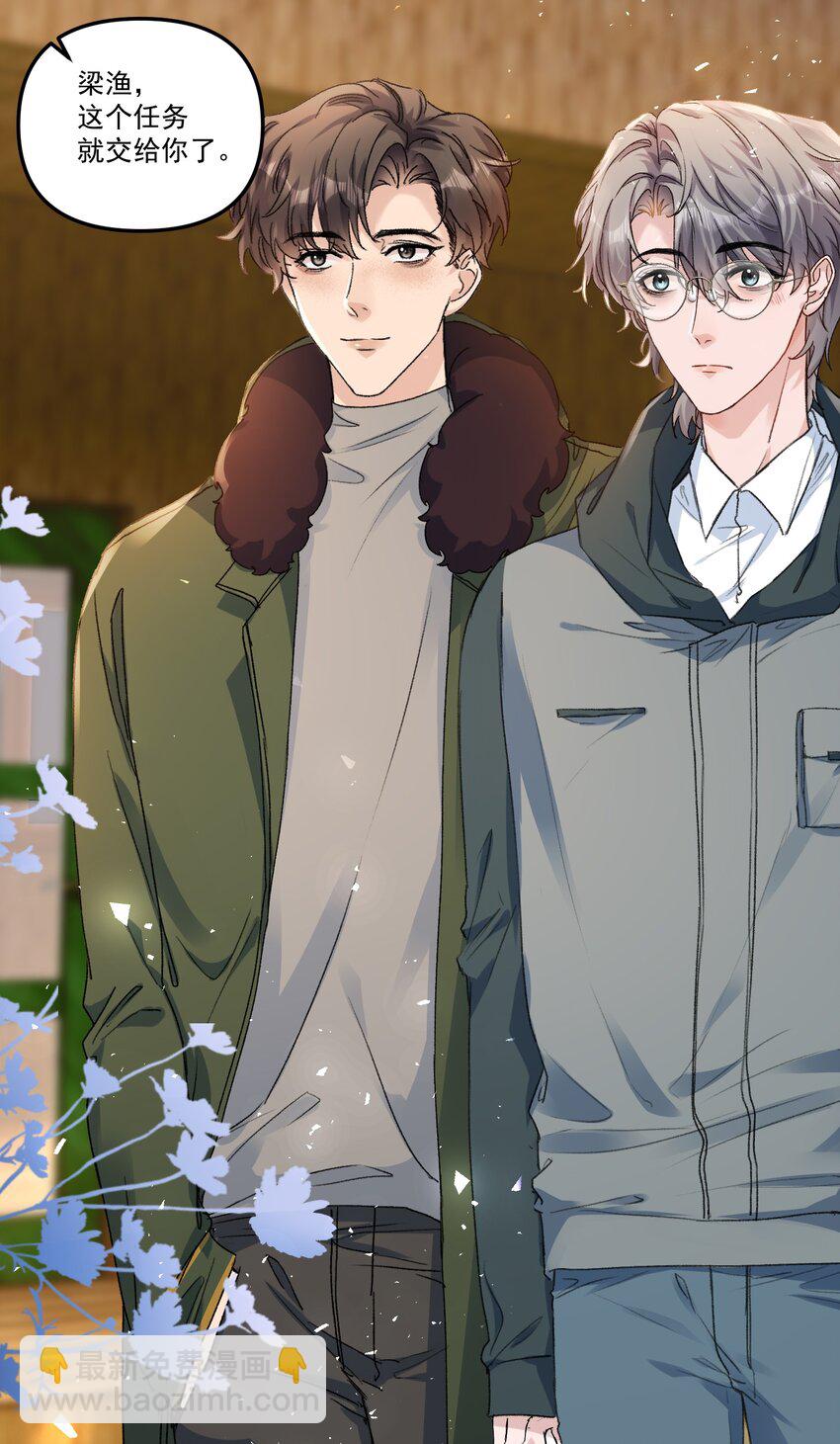 060 想吃你行吗？-第63话